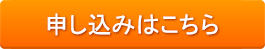 学校公開申し込み