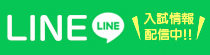 line公式アカウント